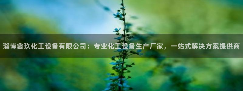 美狮贵宾会官方