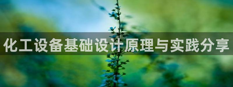 美狮贵宾会论坛