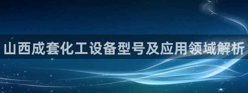 美狮贵宾会app