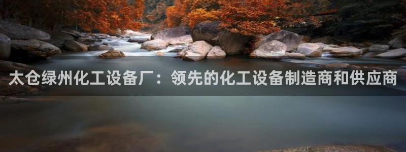 美狮集团