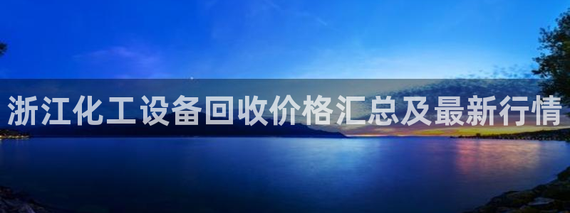 美狮贵宾会安全吗