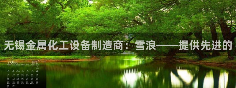 美狮会是什么平台
