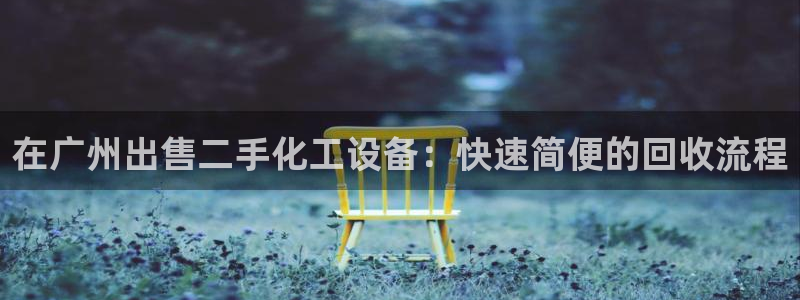 美狮贵宾会中心