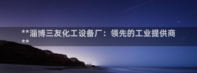 美狮贵宾会客户端下载