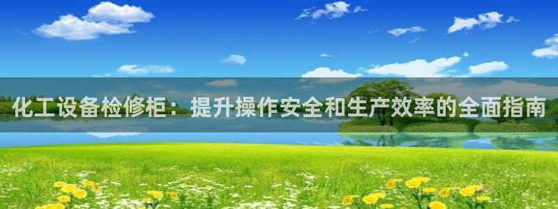 美狮集团财务部待遇