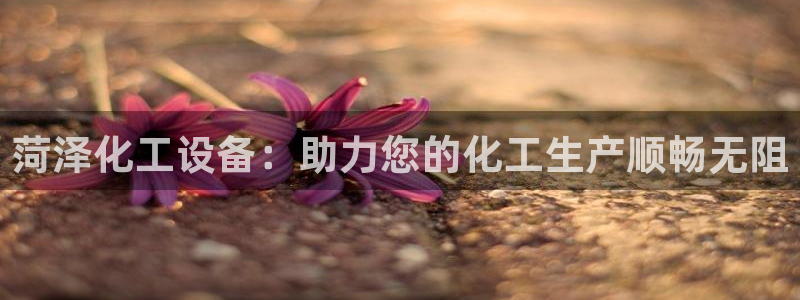 美狮贵宾会开了几年了