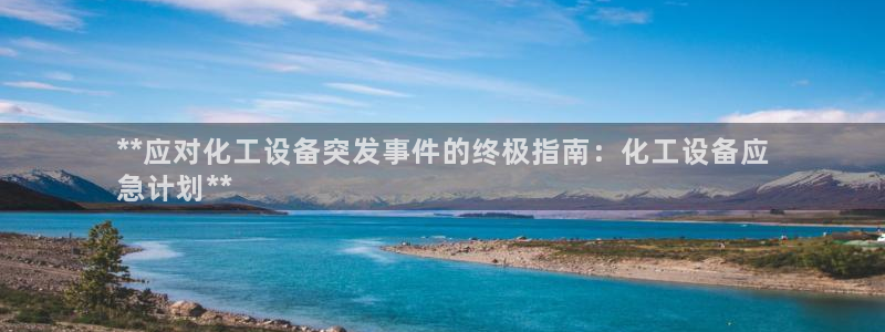 美狮贵宾会安全吗