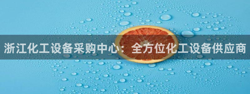 美狮贵宾会代理