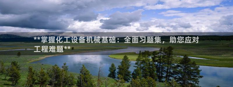 美狮贵宾会官方网下载