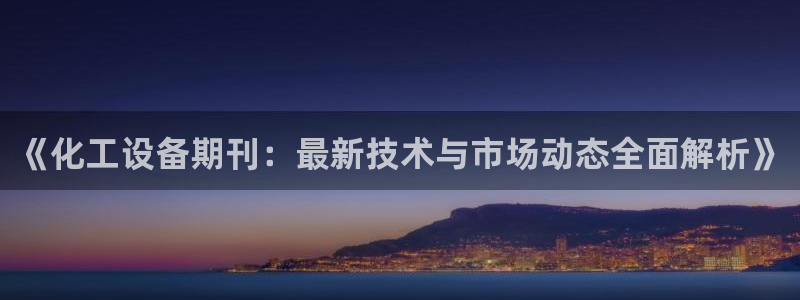 美狮贵宾会开了几年了吗