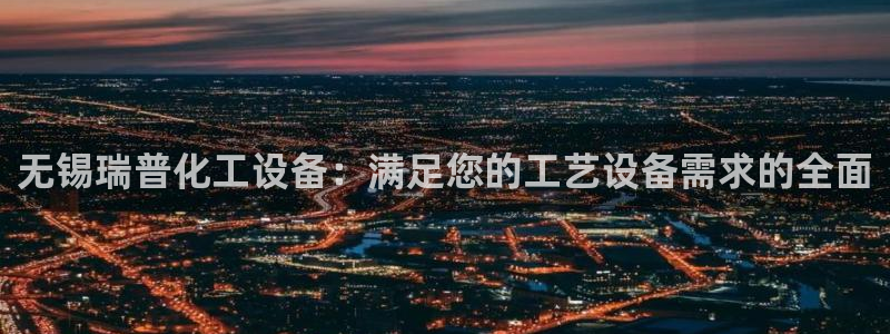 美狮国际控股集团