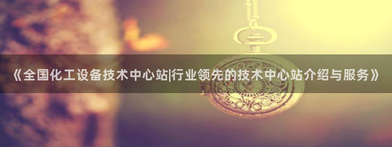 美狮贵宾会网址多少