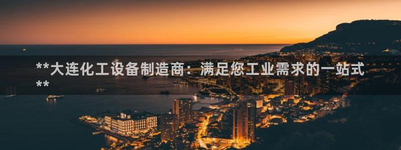 美狮贵宾会0924455