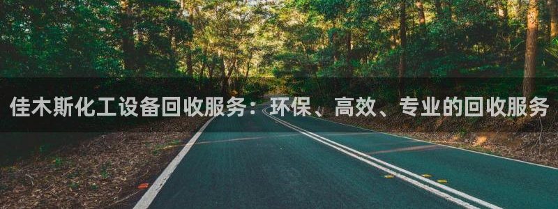 美狮贵宾会网页登陆