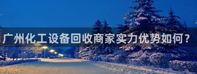 美狮贵宾会论坛