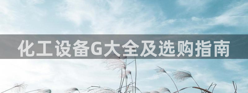美狮贵宾会贴吧