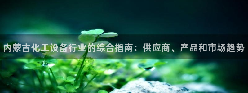 美狮贵宾会介绍人